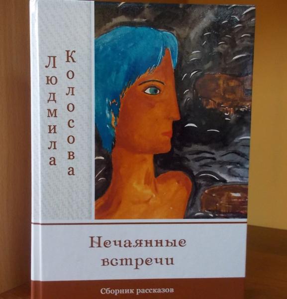 Писательница из Костомукши Татьяна Кондакова выпустила новую книгу