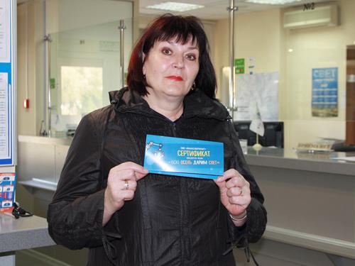 «Кузбассэнергосбыт» разыграл 50 сертификатов на оплату электроэнергии