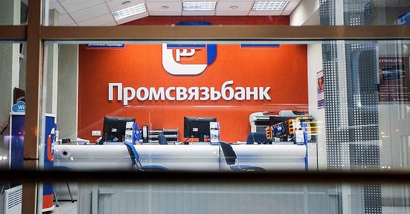 В ТОП-5 лучших банков РФ для открытия счета для бизнеса вошел ПСБ