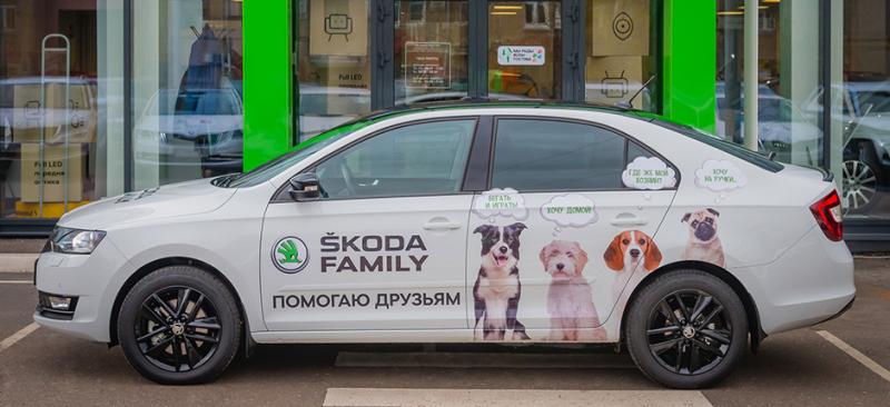 ŠKODA AUTO Россия запускает сервис Pet Mobil