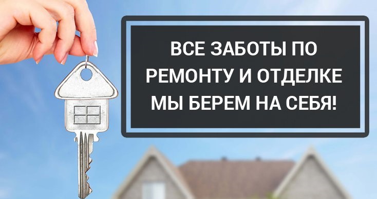 Качественный ремонт и отделка квартир в Севастополе: кому доверить?