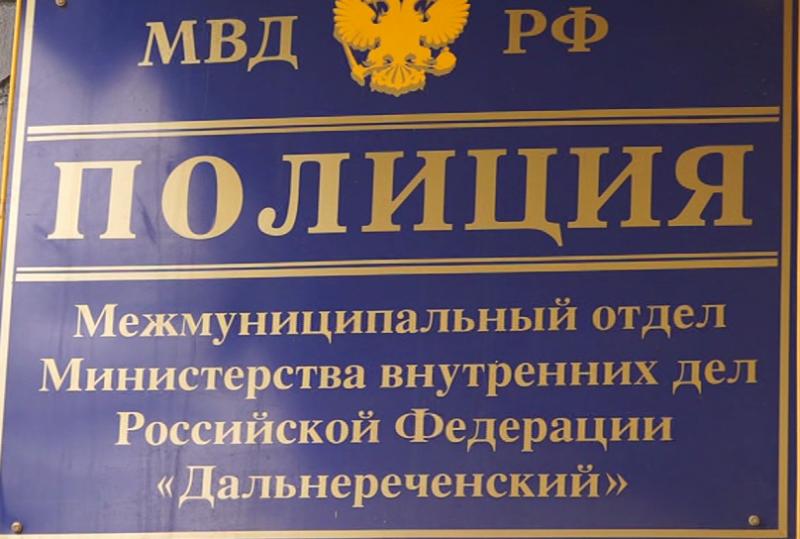 Жительница Приморского края поблагодарила сотрудников полиции за оперативность и профессионализм