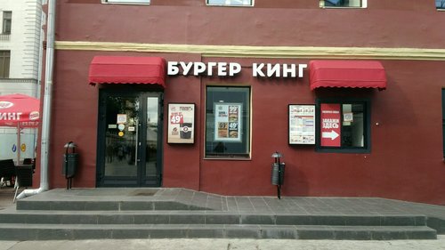 Провокацию в  московском ресторане Бургер Кинг подстроила местная полиция.