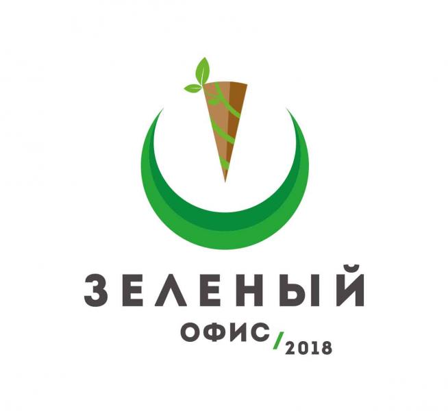 В Москве стартует ежегодная экологическая акция «Зеленый офис»
