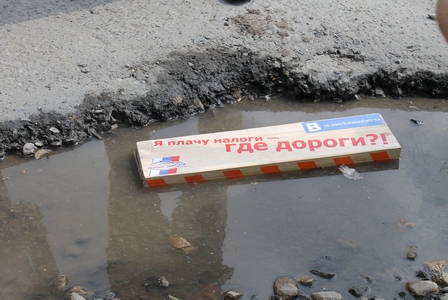 Активисты ОНФ в Курганской области направили властям рейтинг «убитых» дорог в регионе