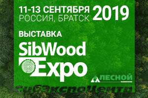 Международная выставка «SibWoodExpo»