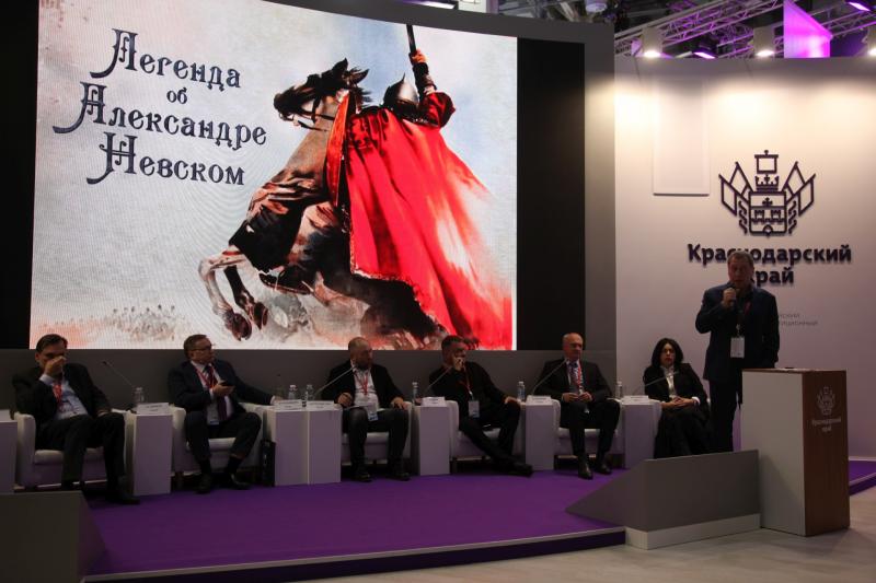 Группа Компаний ГПМ КИТ приняла участие в Российском инвестиционном форуме