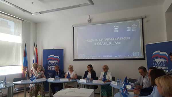 В Люберцах состоялось расширенное заседание общественного совета партийного проекта «Новая школа»