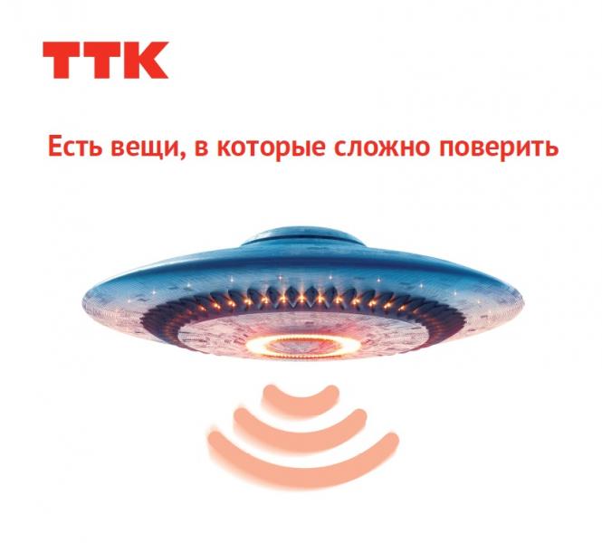 «Удивительный» для жителей Батайска - домашний Интернет и современный Wi-Fi-роутер за 470 рублей в месяц от ТТК