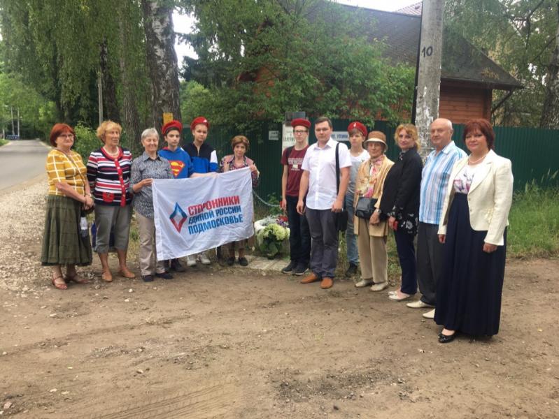 Королевские сторонники «Единой России» почтили память Валерия Уткина