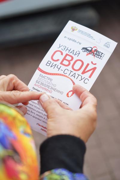 Кировская область присоединится к акции «Тест на ВИЧ: Экспедиция 2019»