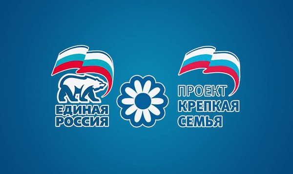 «Единая Россия» до 1 сентября проведет всероссийскую акцию «Собери ребенка в школу»
