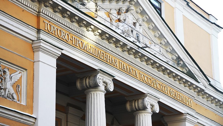 В ТПП РФ обсудили проект закона о создании института негосударственных судебных исполнителей