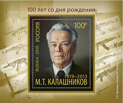 В Красноярск поступила марка, посвященная 100-летию со дня рождения Михаила Калашникова