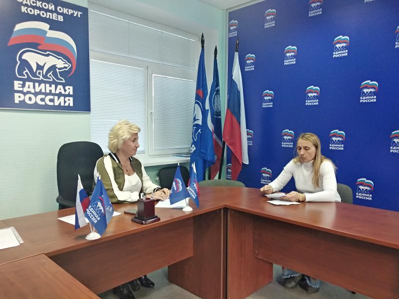 Депутатат Мособлдумы Алла Полякова провела приём жителей в Королёве