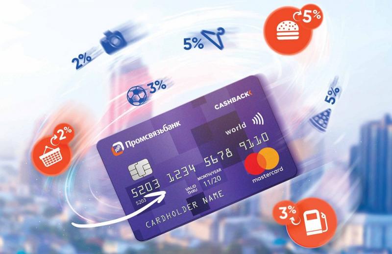 ПСБ дарит приветственные баллы и повышенный кэшбэк по картам Mastercard
