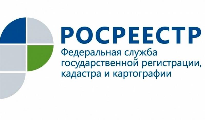 Сервис Росреестра по регистрации собственности вошел в число лидеров – показателей России в рейтинге всемирного банка «Ведение бизнеса»