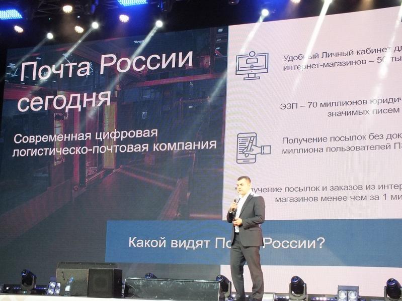 Почтовики Красноярского края презентовали цифровые логистические услуги на форуме «Мой бизнес»