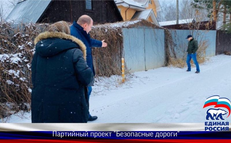 Королёвские единороссы проконтролировали уборку дорог от снега