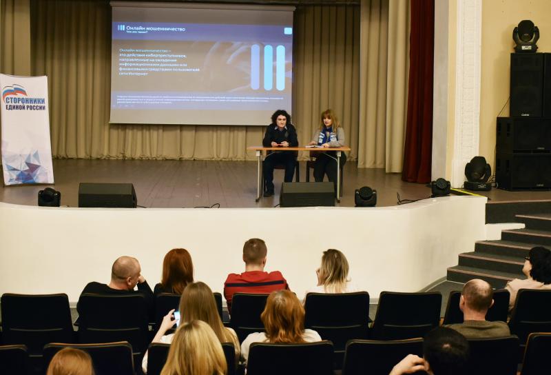 Щёлковские сторонники «Единой России» провели лекцию по информационной защите