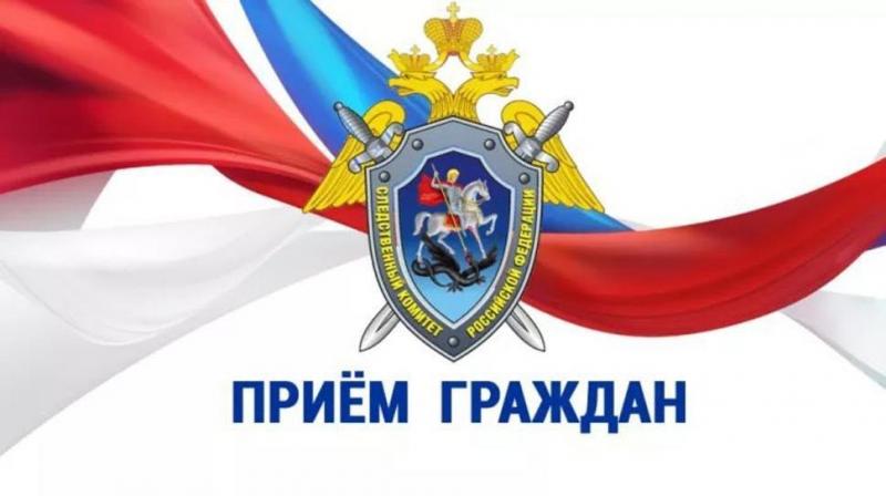 Информация о проведении общероссийского дня приема граждан в 522 военном следственном отделе Следственного комитета Российской Федерации