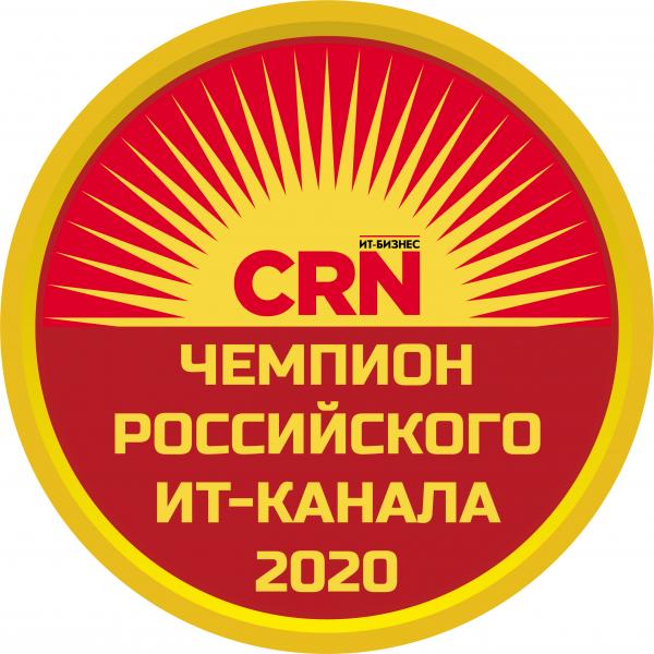 CRN/RE объявляет итоги рейтинга «Чемпионы российского ИТ-канала 2020»