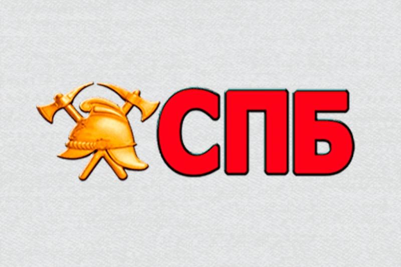 Монтаж, проектирование, проверку и обслуживание систем пожарной безопасности в Москве лучше заказать в ООО «СПБ»