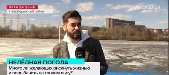 Восемь человек спасли со льда прудов и рек 
в Москве за две недели