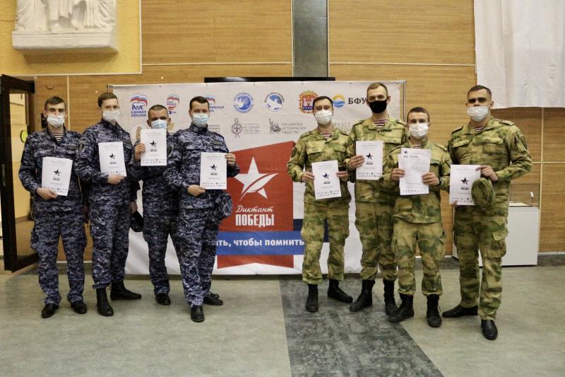 В Калининграде военнослужащие и сотрудники Росгвардии приняли участие в международной акции «Диктант Победы»