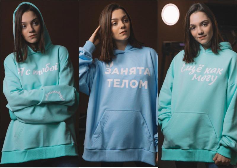 Евгения Медведева выпустила мотивирующую к победам лимитированную коллекцию одежды