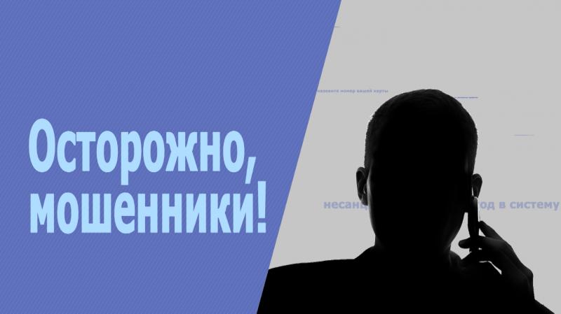 В Березовском проходит профилактическое мероприятие «Осторожно, мошенники»