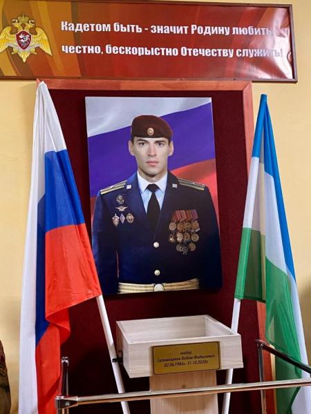 В Башкирии открыт уголок памяти майору Росгвардии Вадиму Салимгарееву, отдавшему свою жизнь служению Родине