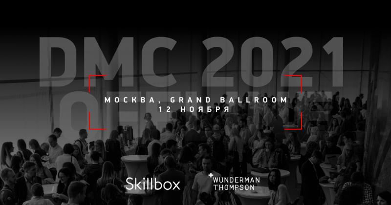 Skillbox привезет триумфатора Cannes Lions на маркетинговую конференцию в Москве