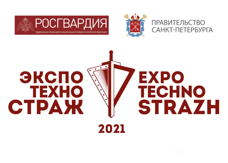 В Петербурге представят уникальные разработки в сфере безопасности на выставке «ЭКСПОТЕХНОСТРАЖ-2021»