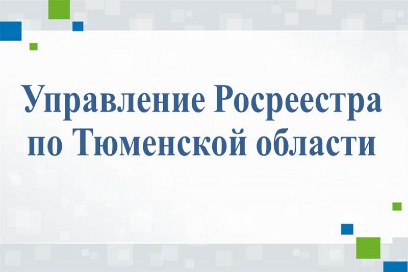 В Тюменской области по экстерриториальному принципу подано свыше 8,5 тысяч заявлений