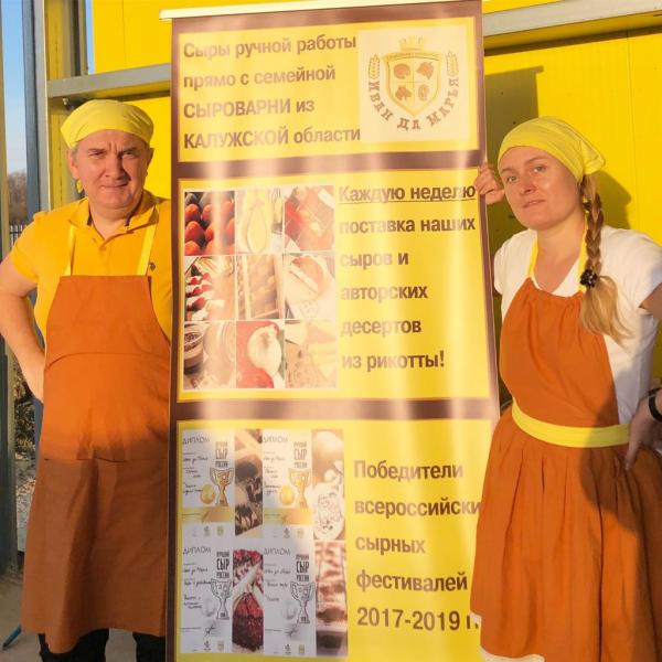 Сыровары-победители: Мария и Иван Казимир из Калужской области поразили уникальностью своих сыров