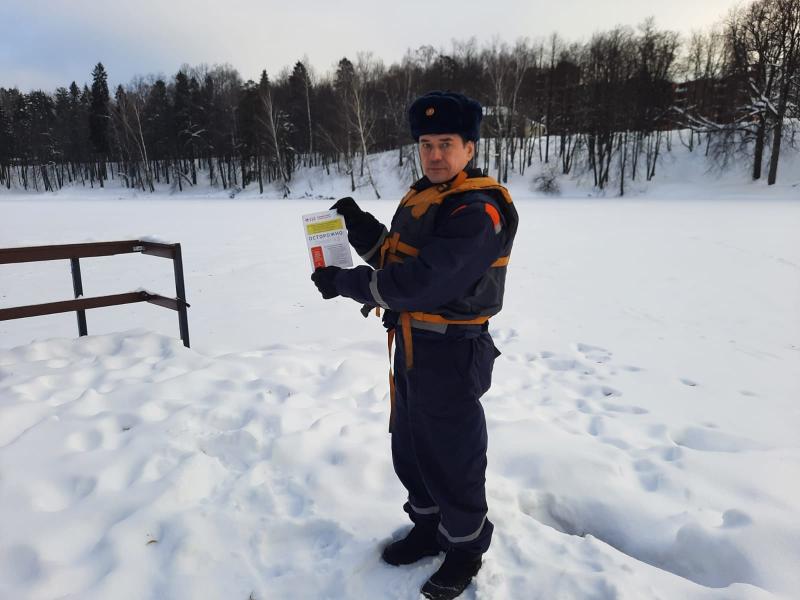 Спасатели ГКУ МО «Мособлпожспас» рассказали любителям активного отдыха о правилах безопасности на льду водоемов