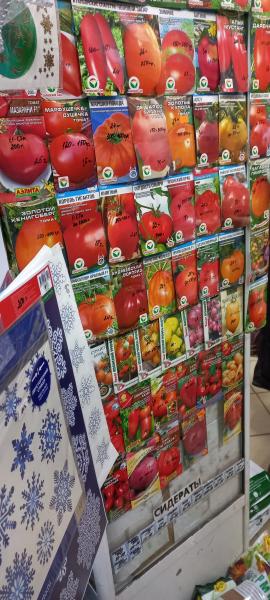 В торговых точках города Заозерного выявлены факты реализации семян овощных культур сомнительных сортов