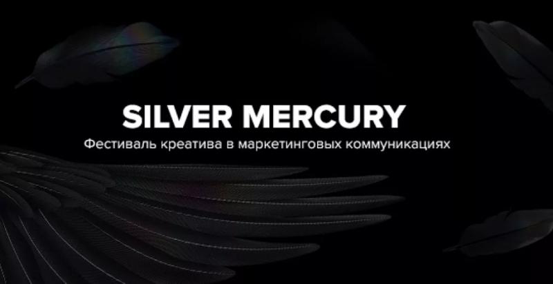Cyber Click посетит фестиваль SILVER MERCURY