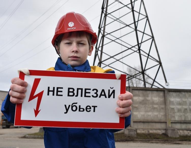 Кировэнерго напоминает детям и их родителям простые правила поведения возле энергообъектов