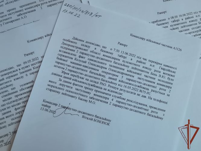 Росгвардейцы обнаружили документы, подтверждающие массовое дезертирство в подразделениях ВСУ