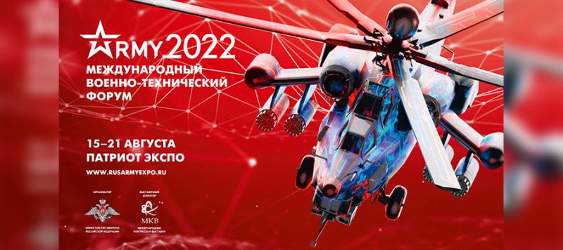 Генерал-полковник Алексей Беззубиков принял участие в работе форума «Армия-2022»