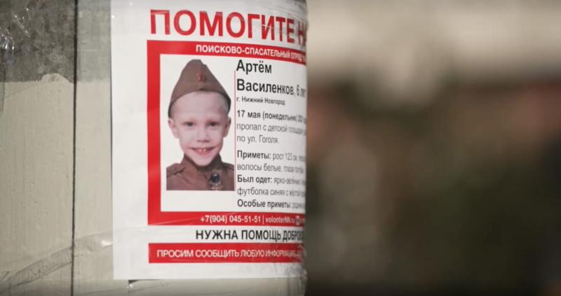 Исчeзновение 6-летнего Артёма – шокирующая история в новом сезоне проекта «Вернувшиеся» на ТВ-3