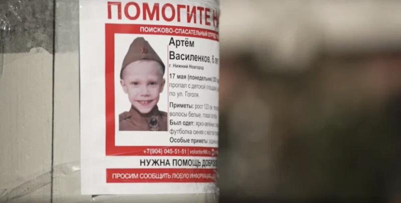 Исчезновение 6-летнего Артёма – шокирующая история в новом сезоне проекта «Вернувшиеся» на ТВ-3. 