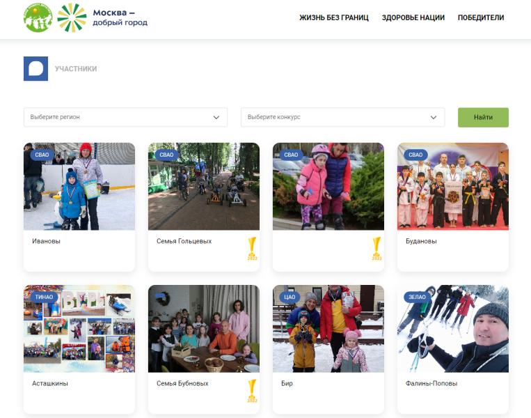 Запущен электронный каталог победителей проекта «Здоровье нации»