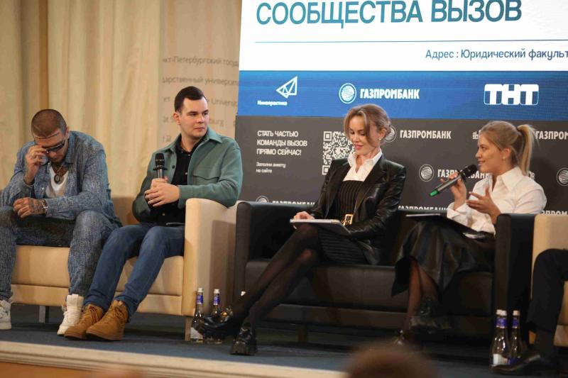 В Санкт-Петербурге прошла презентация нового Молодежного движения ВЫЗОВ
