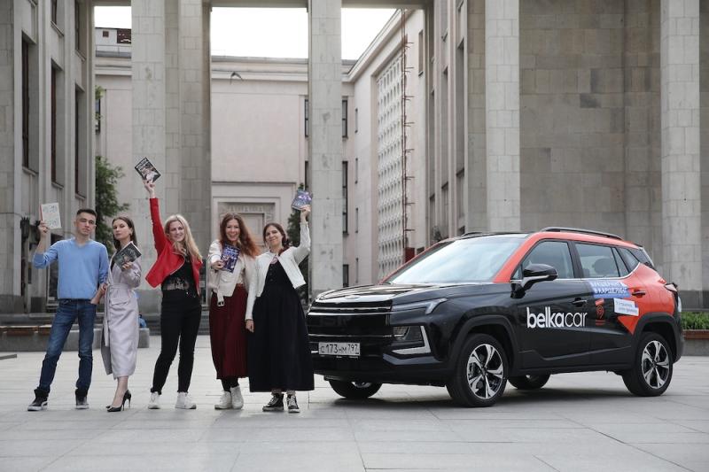BelkaCar примет участие в акции «Библионочь-2023» с проектом «Букшеринг в каршеринге»