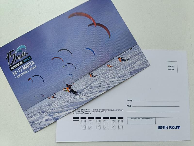 Почта России бесплатно доставит по всей стране открытки с фестиваля «Строгановская миля»
