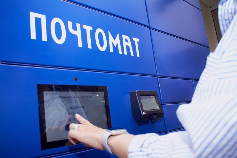 Готовые документы из МФЦ жители Перми могут забрать из почтоматов Почты России