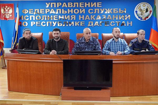 Сотрудники УФСИН Дагестана встретились с представителями регионального Муфтията